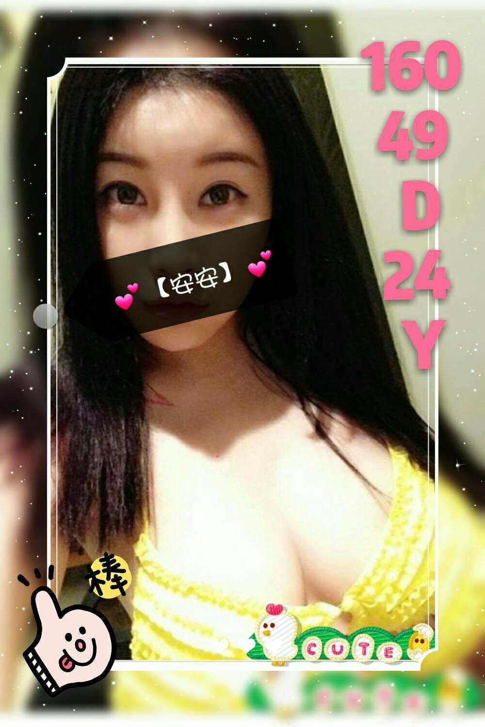 高雄 網紅 晨晨 23|34D